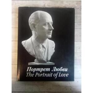 портрет любви/The Portrait of Love ~ Augusta Mikhailovna Sarayeva-Bondar